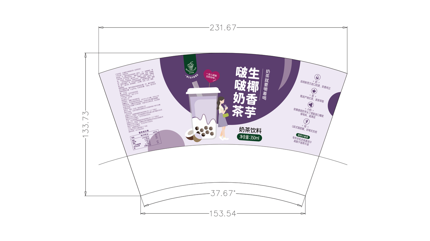 单记奶茶口味包装延展中标图0