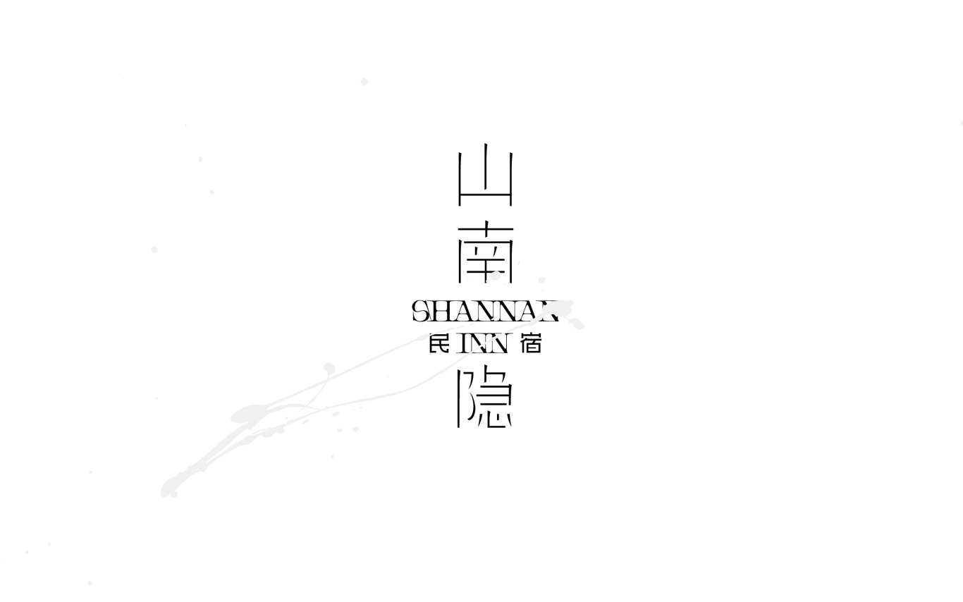 shannaninn山南隱·民宿圖1