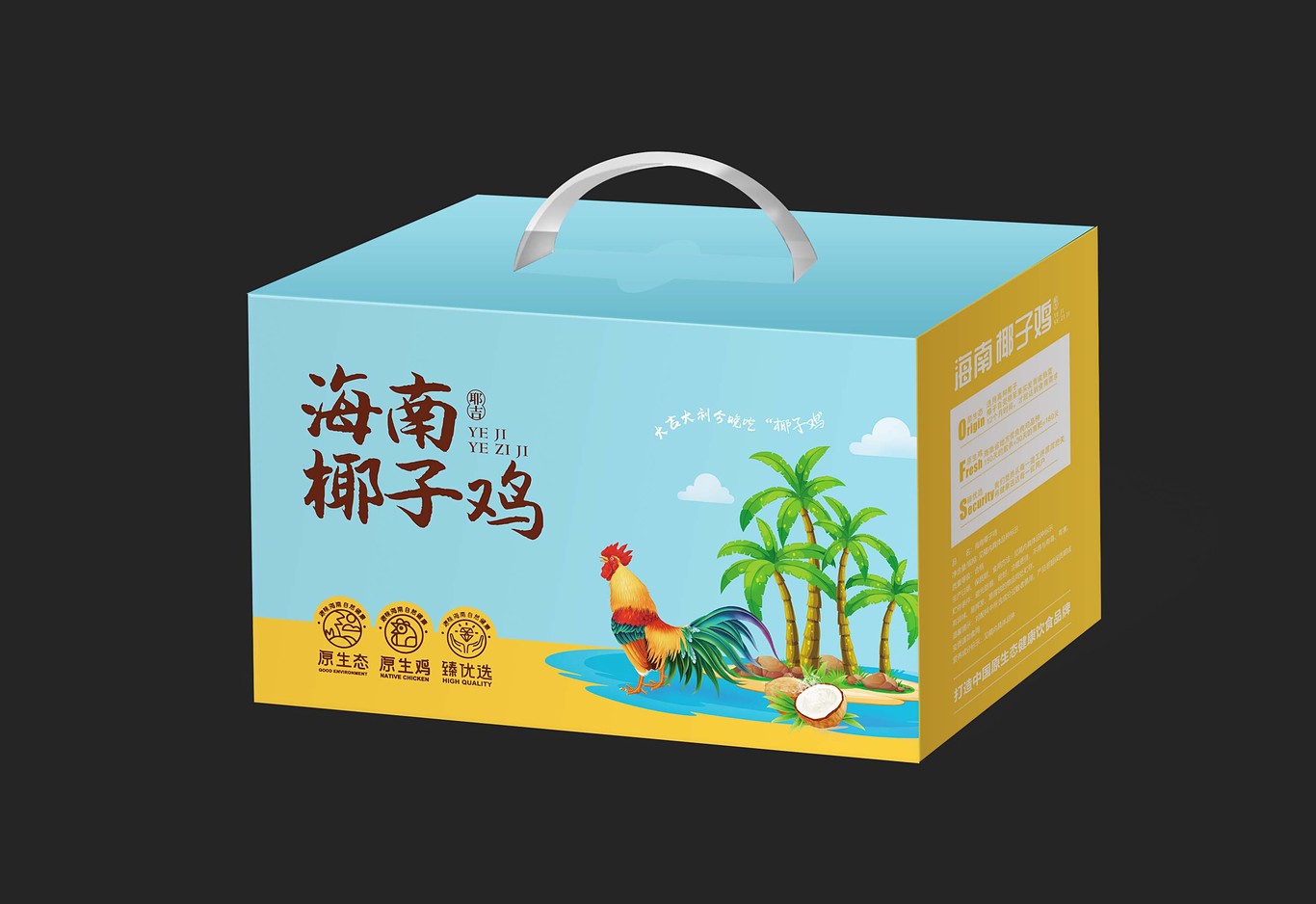 食品及健康類產(chǎn)品的包裝設(shè)計(jì)。圖0