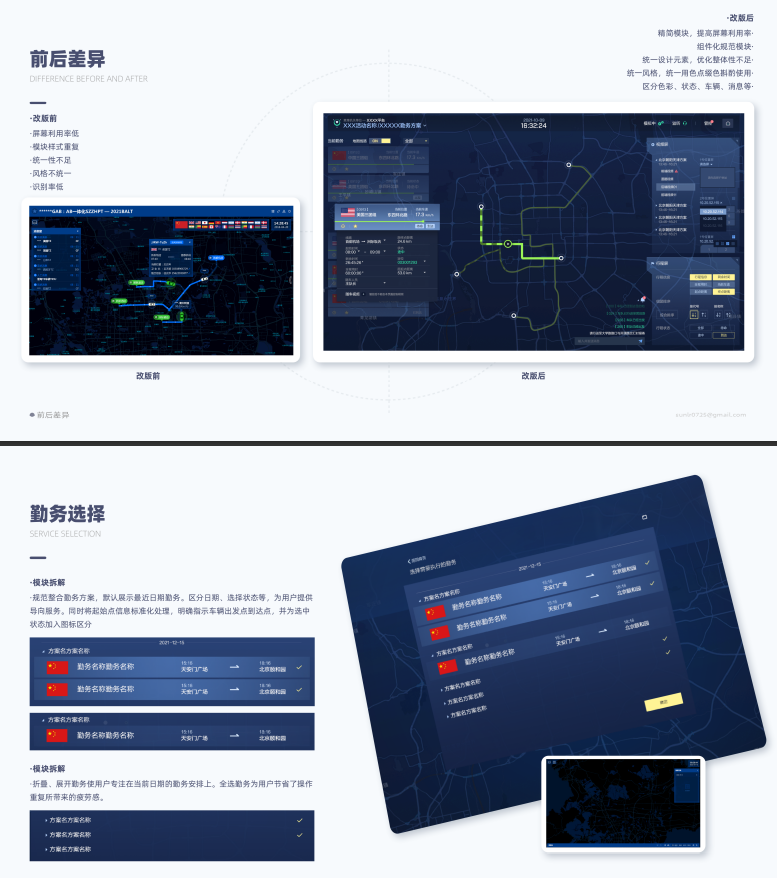 蕪湖公安可視化線路安保平臺(tái)圖0