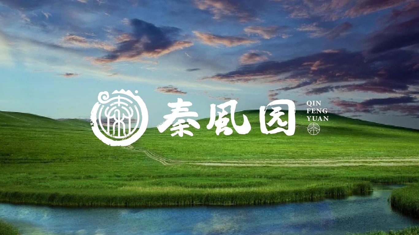 秦風園旅游品牌LOGO設計中標圖0