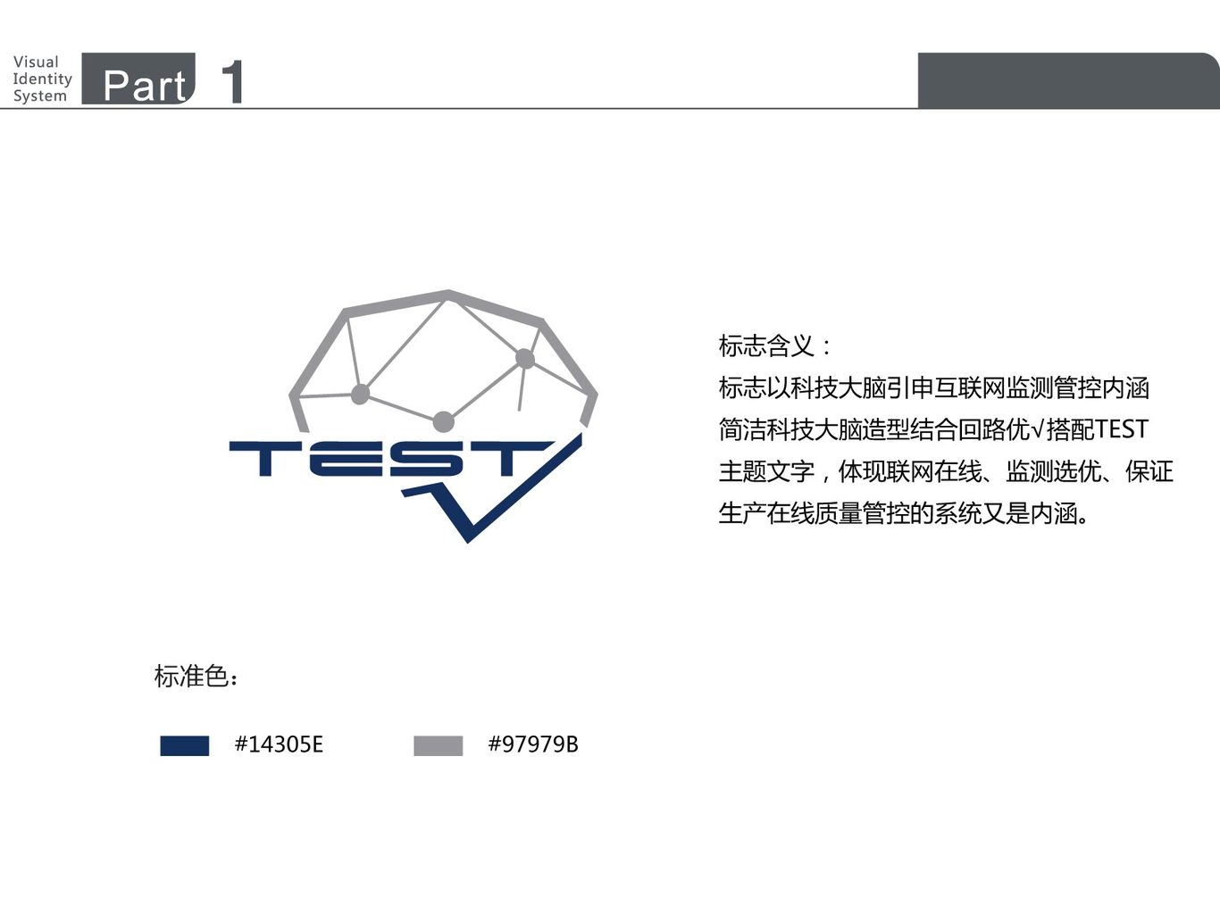 test檢測在線logo圖0