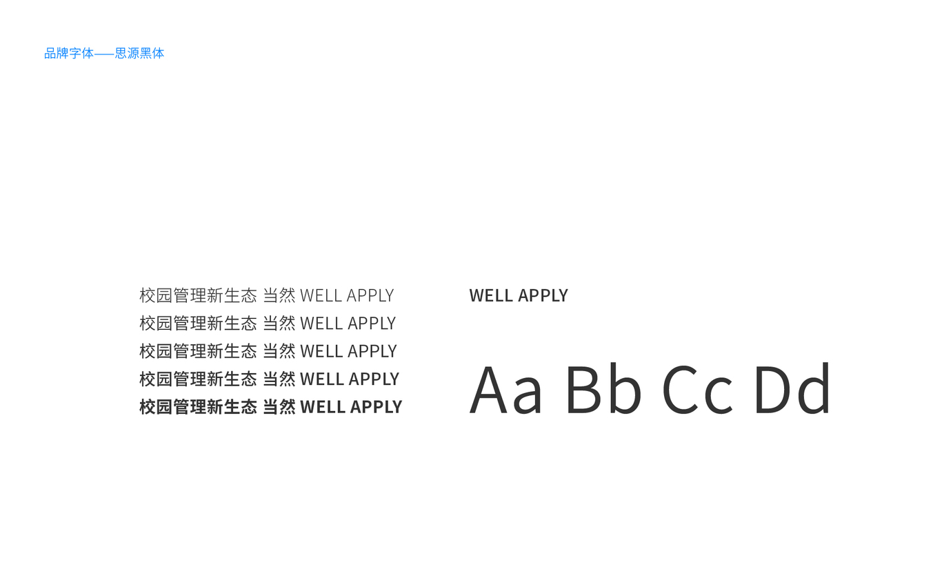 well apply惠招科技圖7