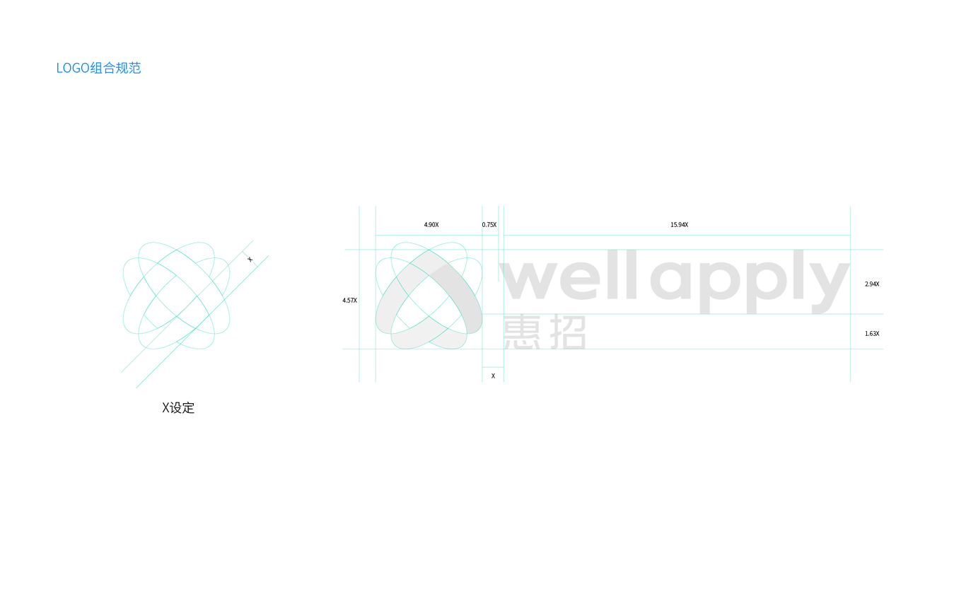 well apply惠招科技圖5