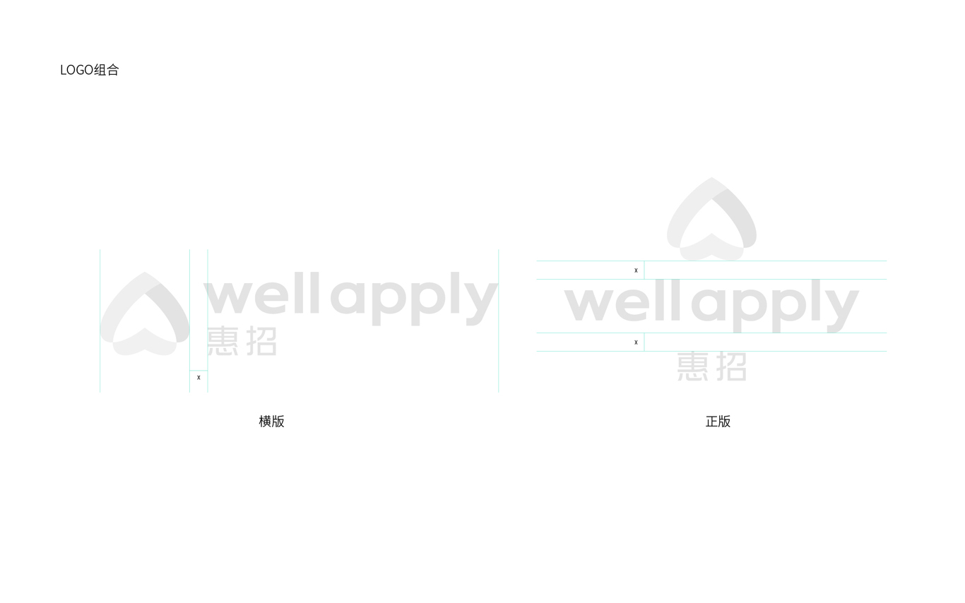 well apply惠招科技圖6