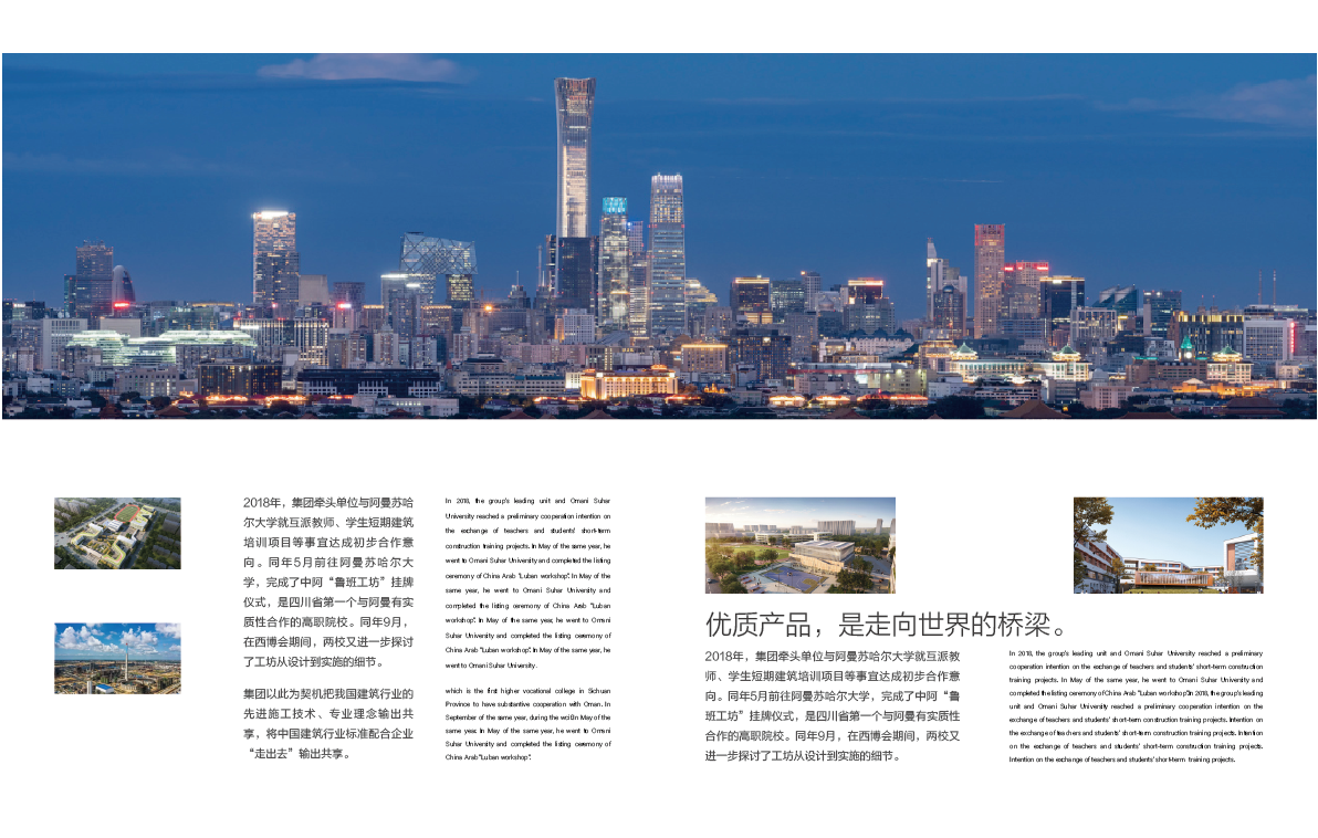 房地产画册图3