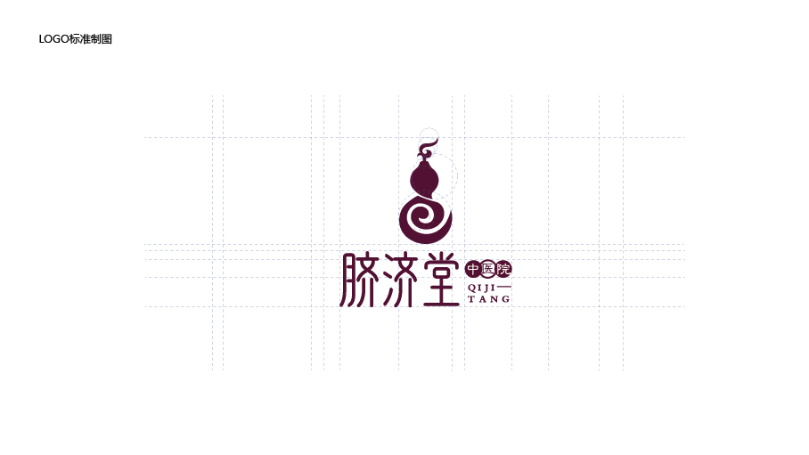 中醫(yī)LOGO設計圖0