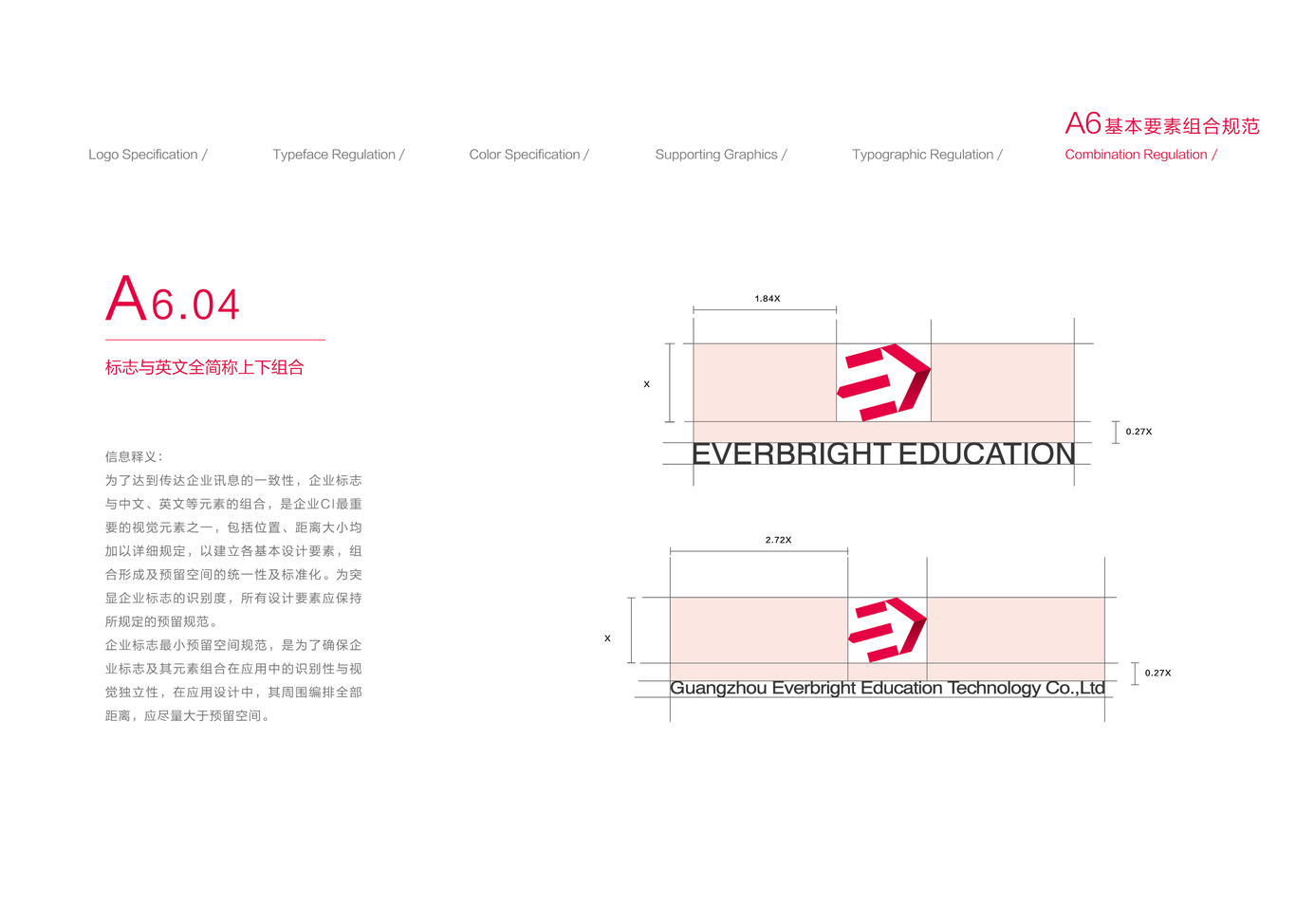 教育行业IVS视觉图26