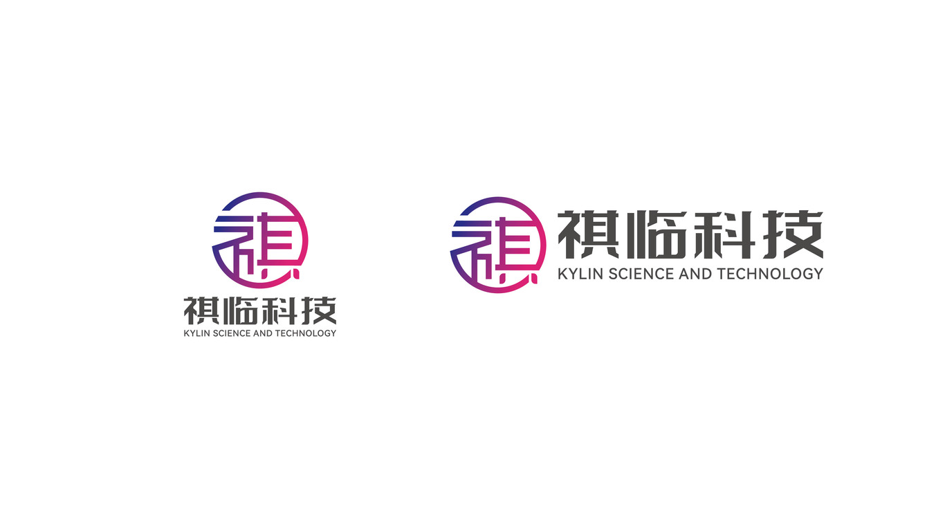 祺臨科技文化科技類(lèi)LOGO設(shè)計(jì)中標(biāo)圖1