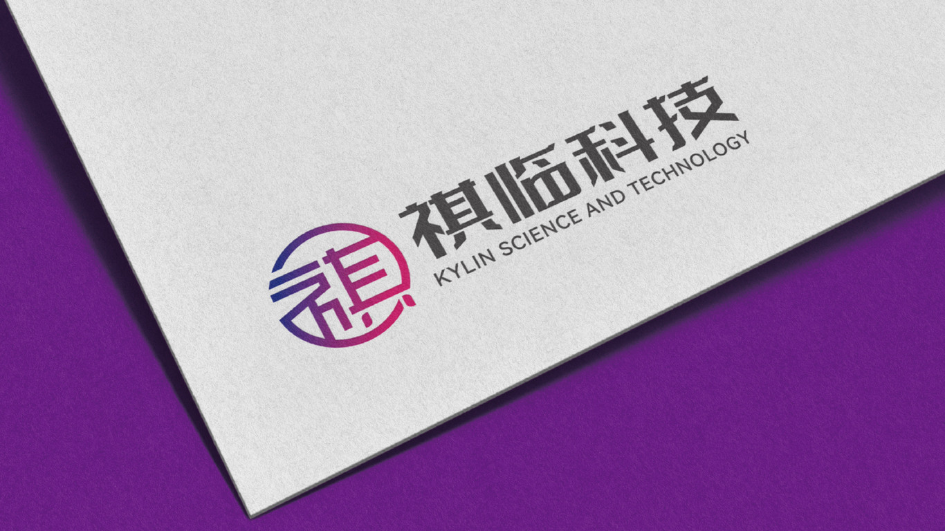 祺臨科技文化科技類(lèi)LOGO設(shè)計(jì)中標(biāo)圖11