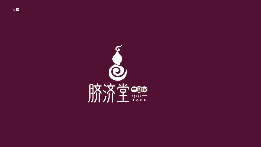 中醫(yī)LOGO設計圖14