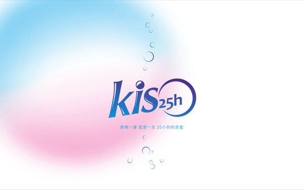 KIS女性私密護理套裝LOGO和包裝設(shè)計