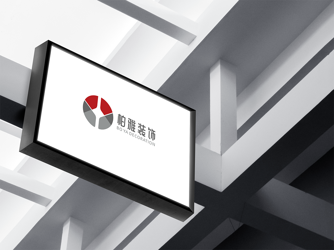 柏雅装饰logo设计图4