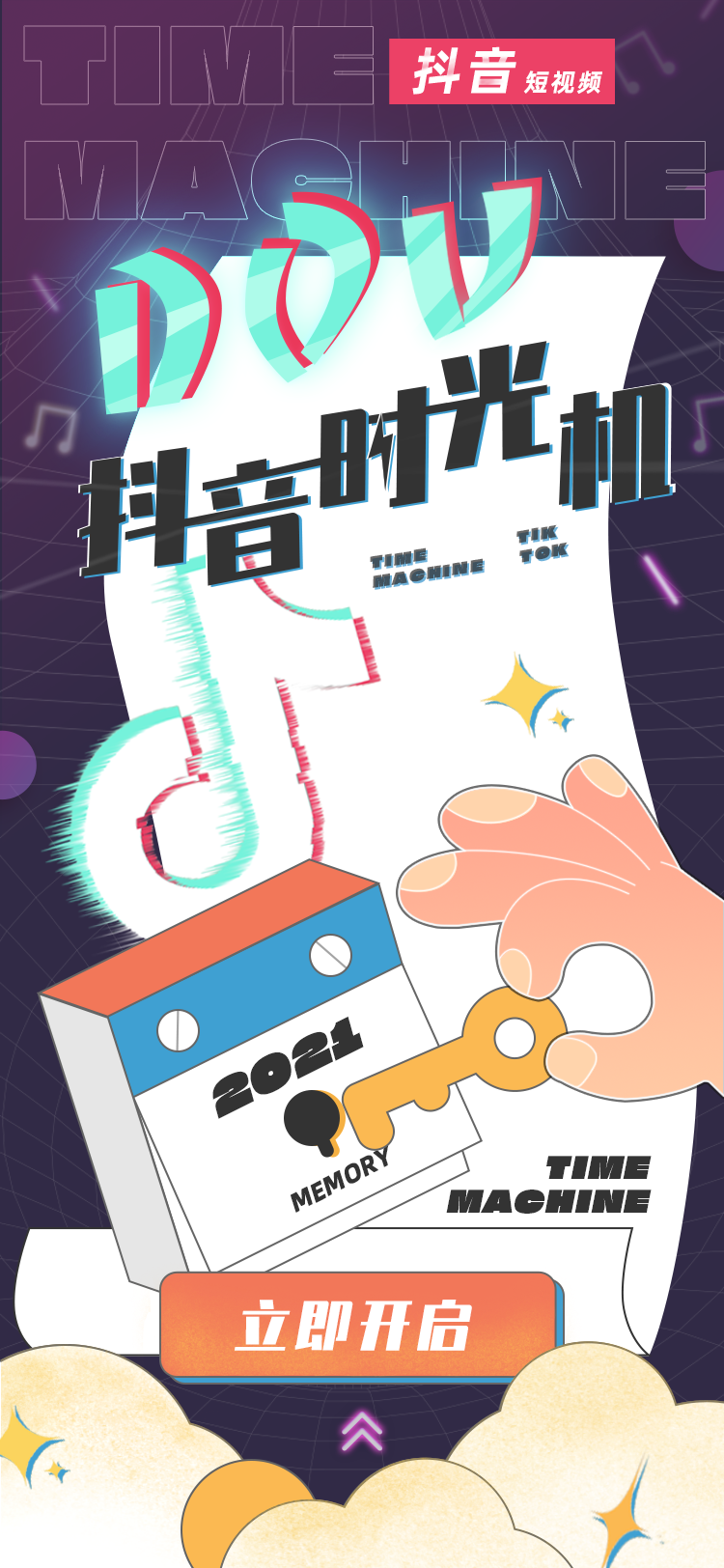 运营设计图2