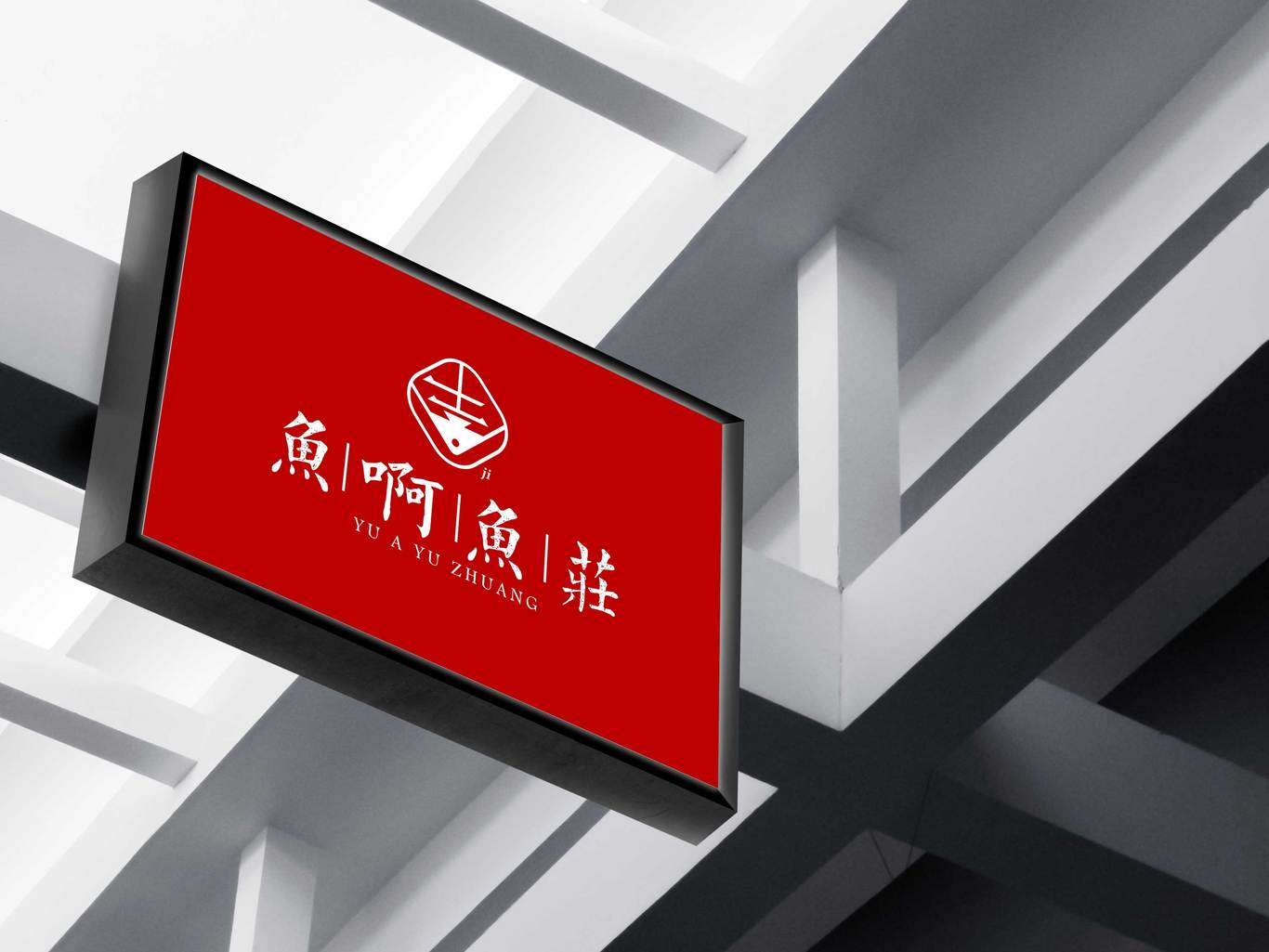 餐饮点logo图4