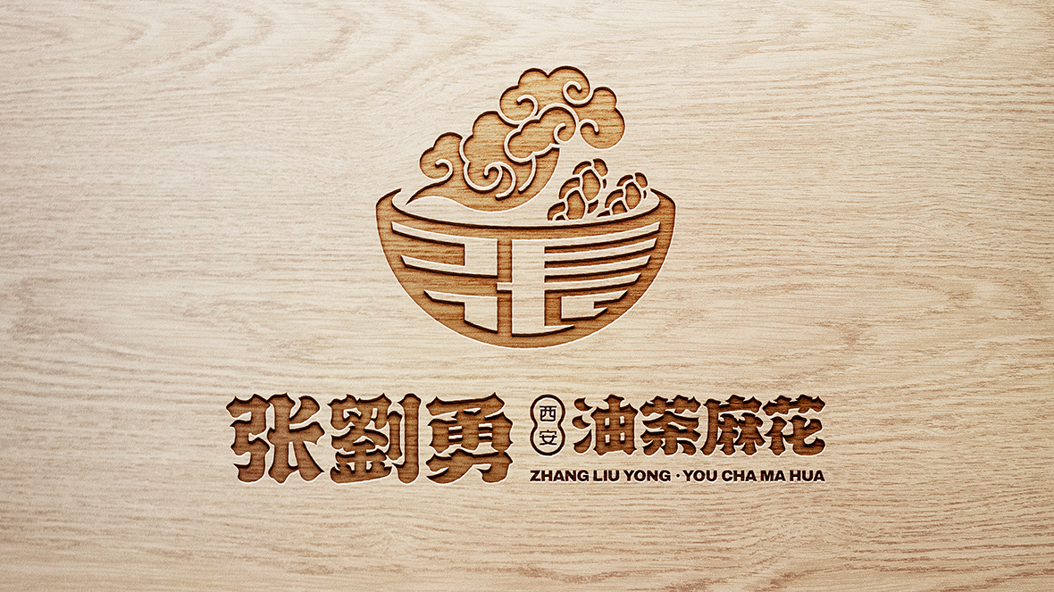 張劉勇油茶麻花特色小吃品牌LOGO設(shè)計中標(biāo)圖8