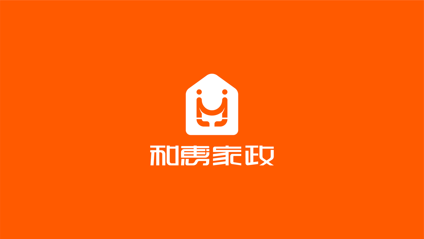 和惠家政品牌LOGO設(shè)計圖1