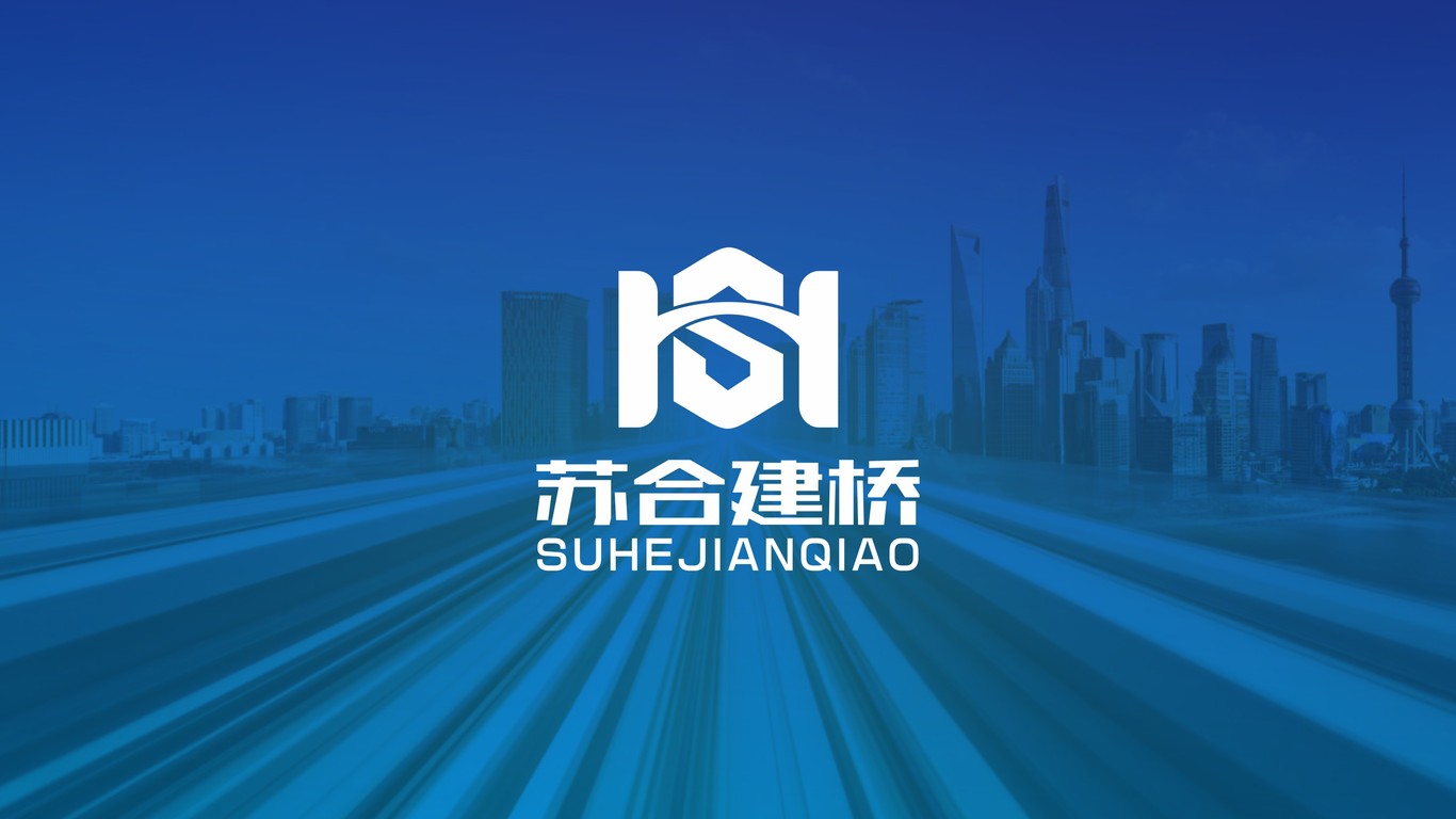 苏合建桥机械类LOGO设计中标图2