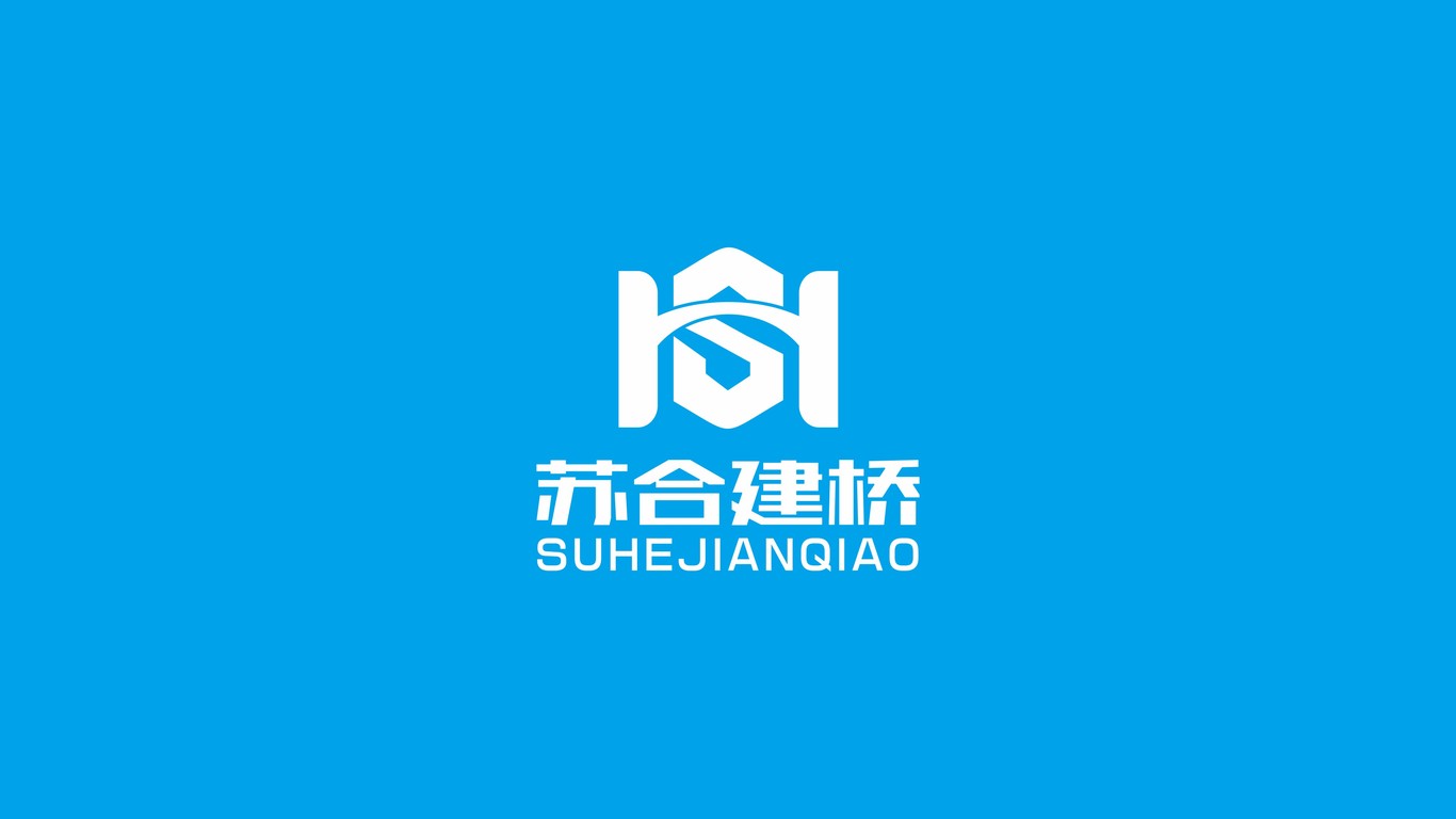 蘇合建橋機械類LOGO設計中標圖0