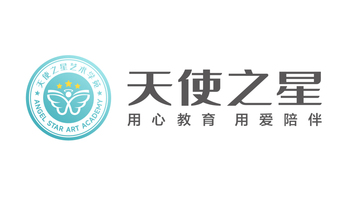 天使之星藝術(shù)培訓品牌LOGO設(shè)計