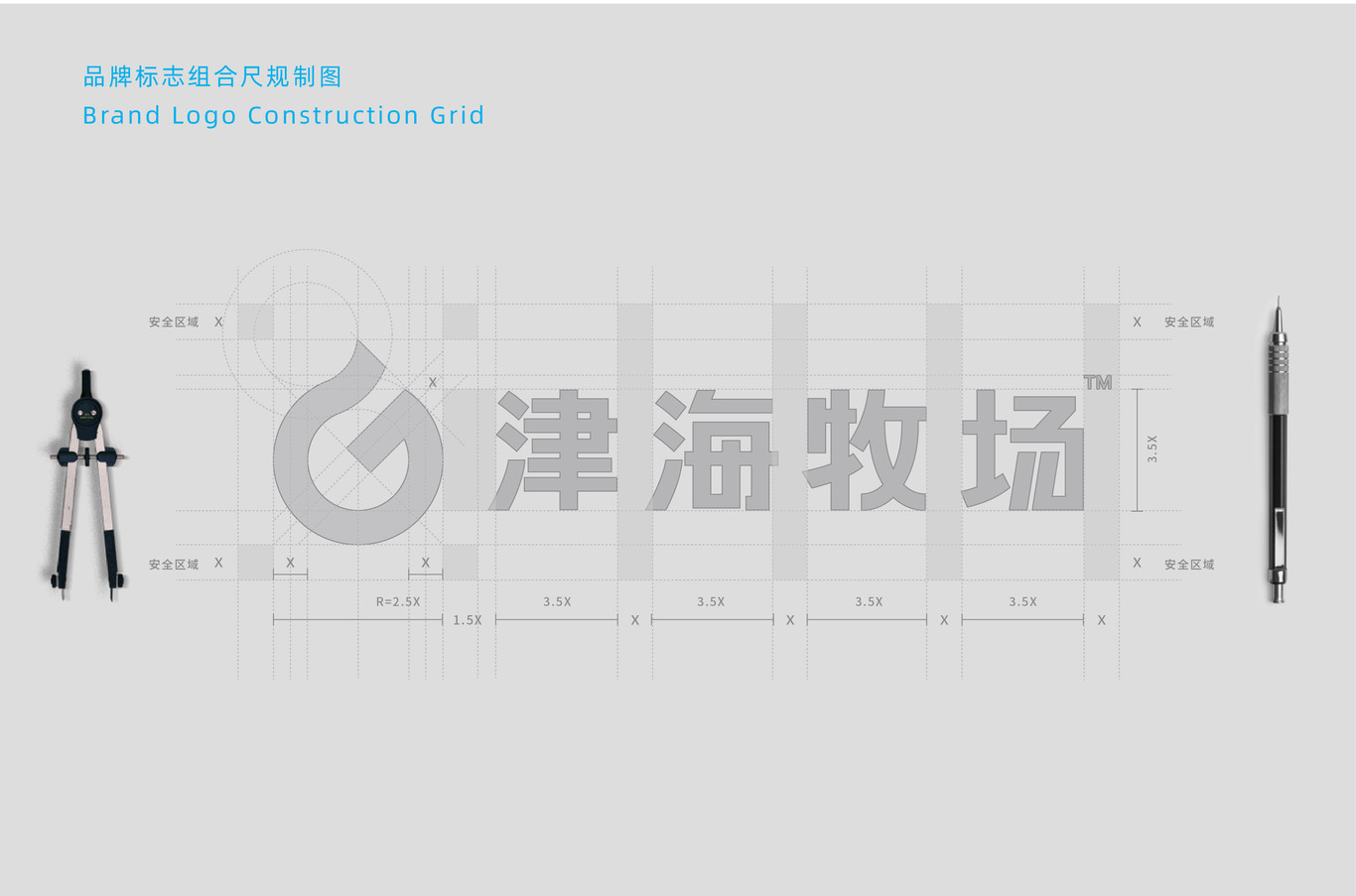 津海牧場海上養殖公司VI全案設計圖4
