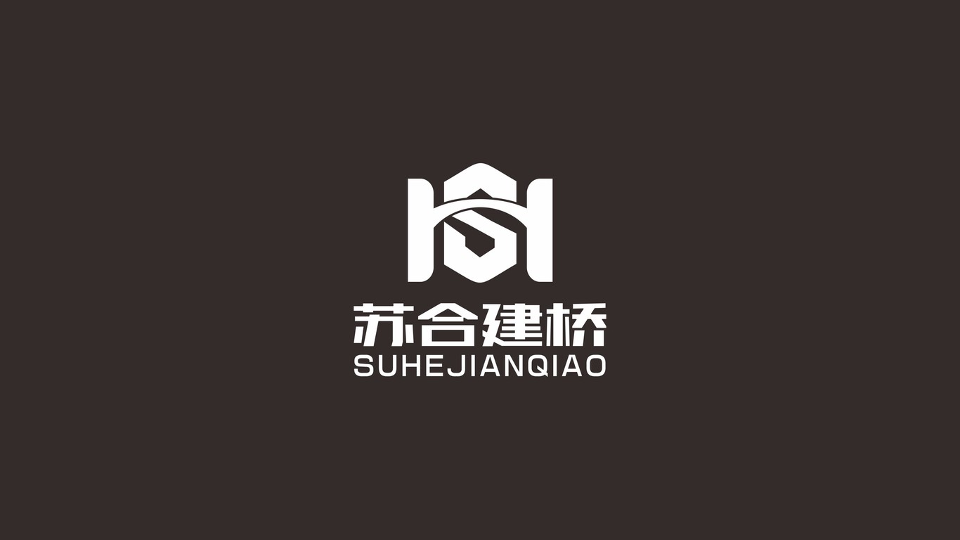 蘇合建橋機械類LOGO設(shè)計中標(biāo)圖1