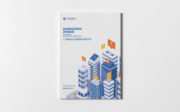 致道教育畫(huà)冊