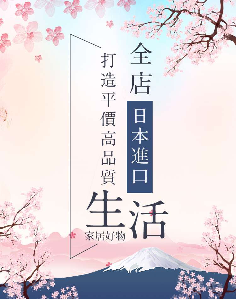 日系店铺海报图0