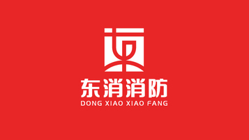 东消消防LOGO设计