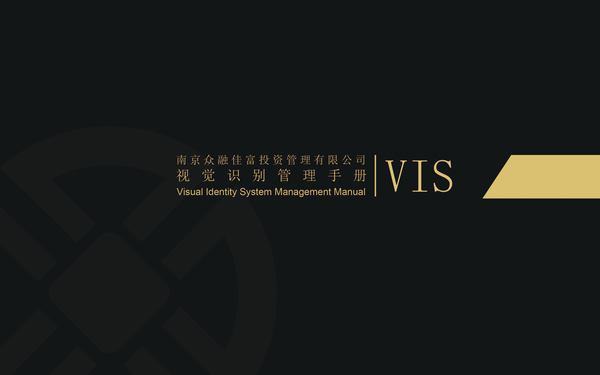 南京眾融VI設(shè)計