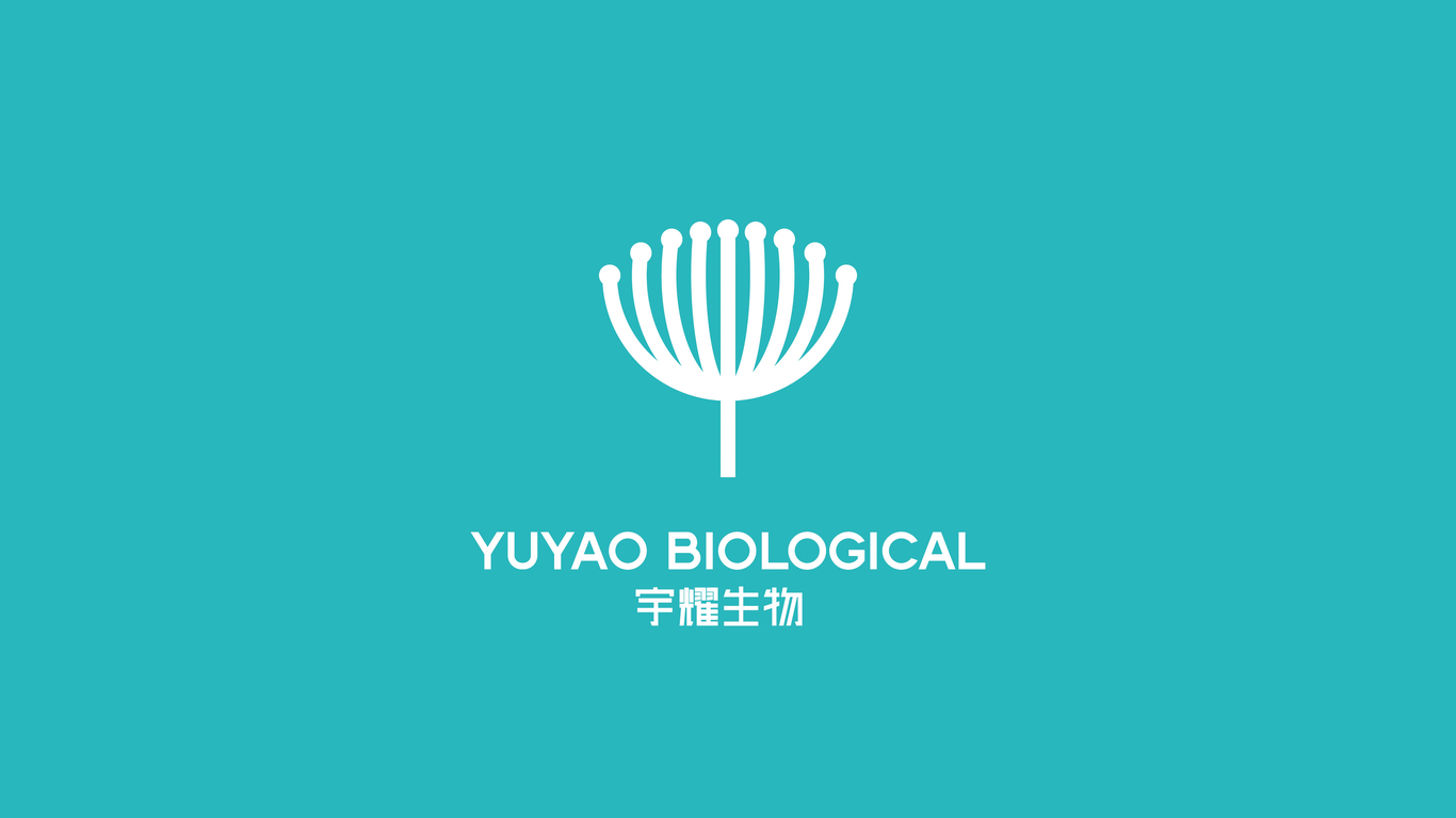 宇耀生物+品牌形象LOGO+日化圖1