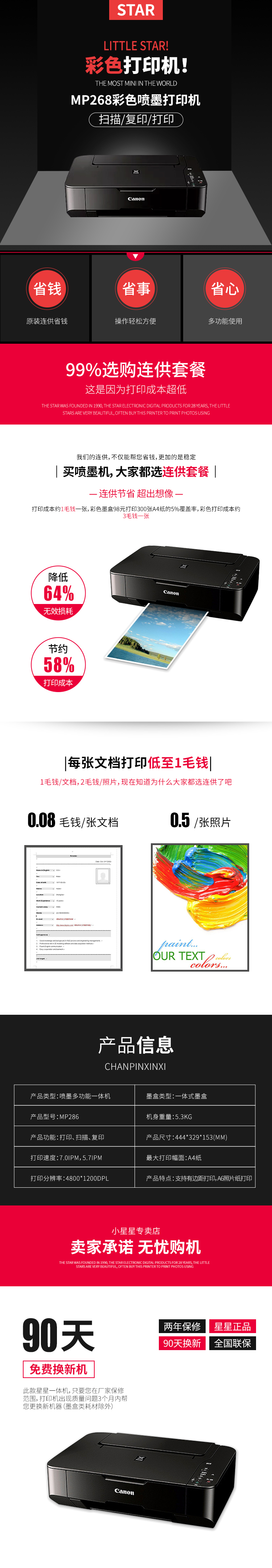 打印机详情图0