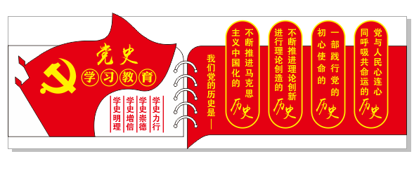 文化墙图0