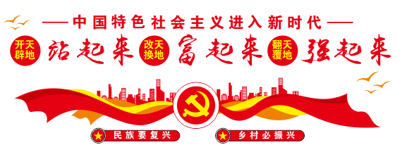 文化墙