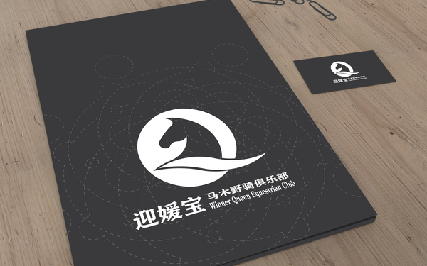 LOGO设计——迎媛宝马术野骑俱乐部