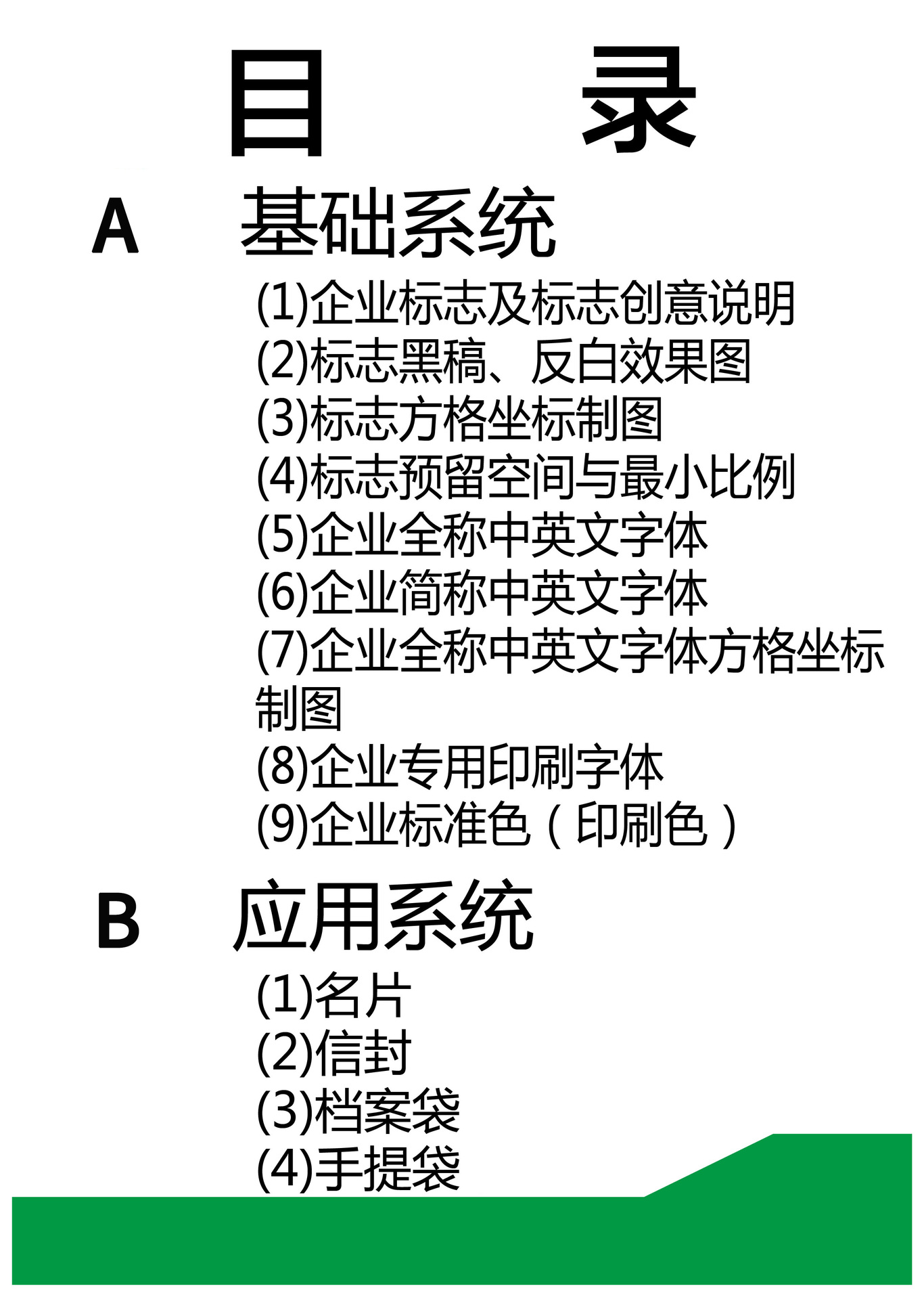 VI手册图0