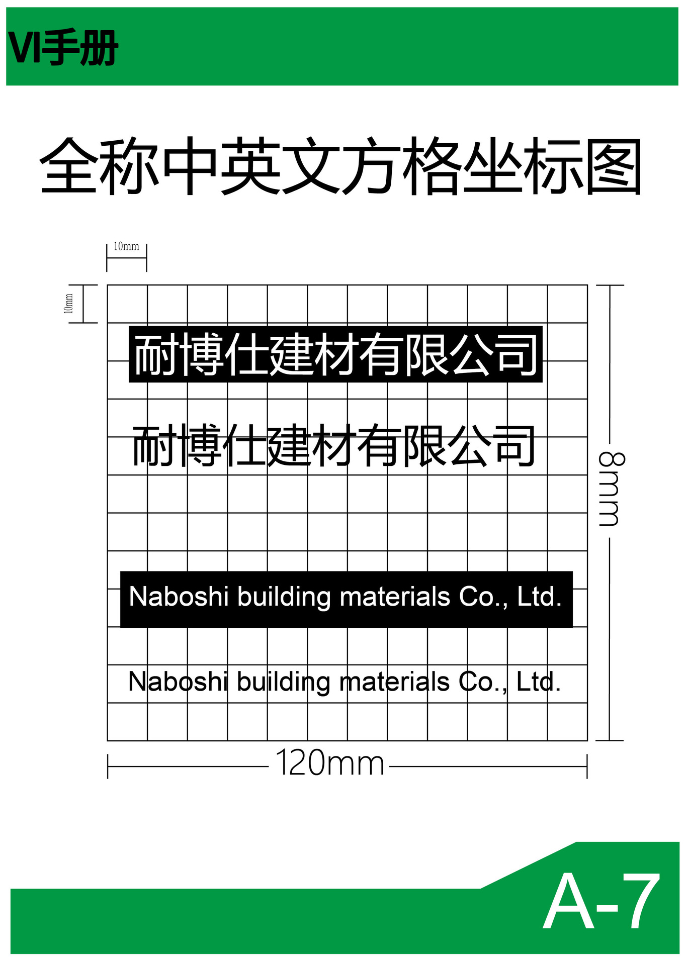 VI手册图7