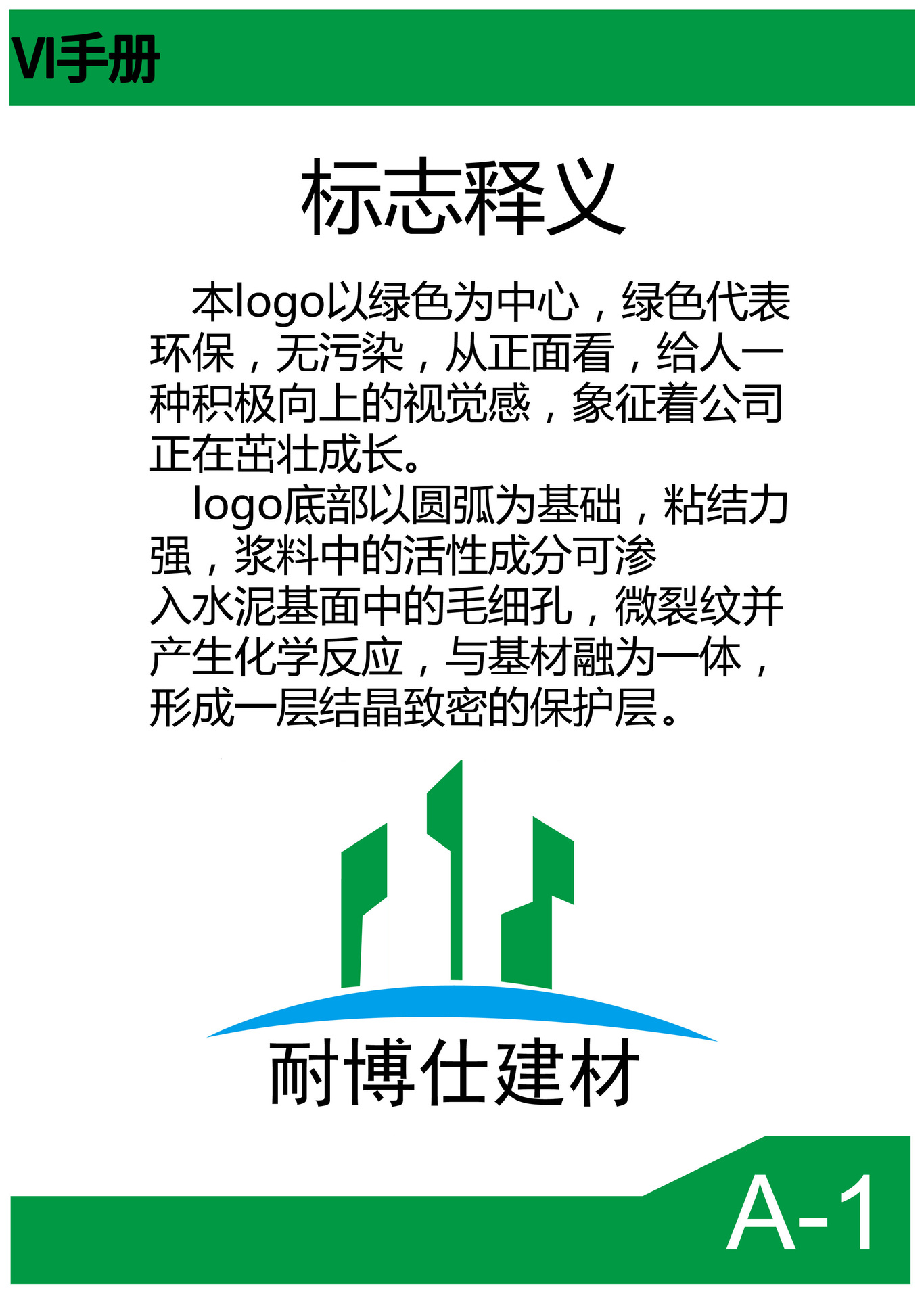 VI手册图1