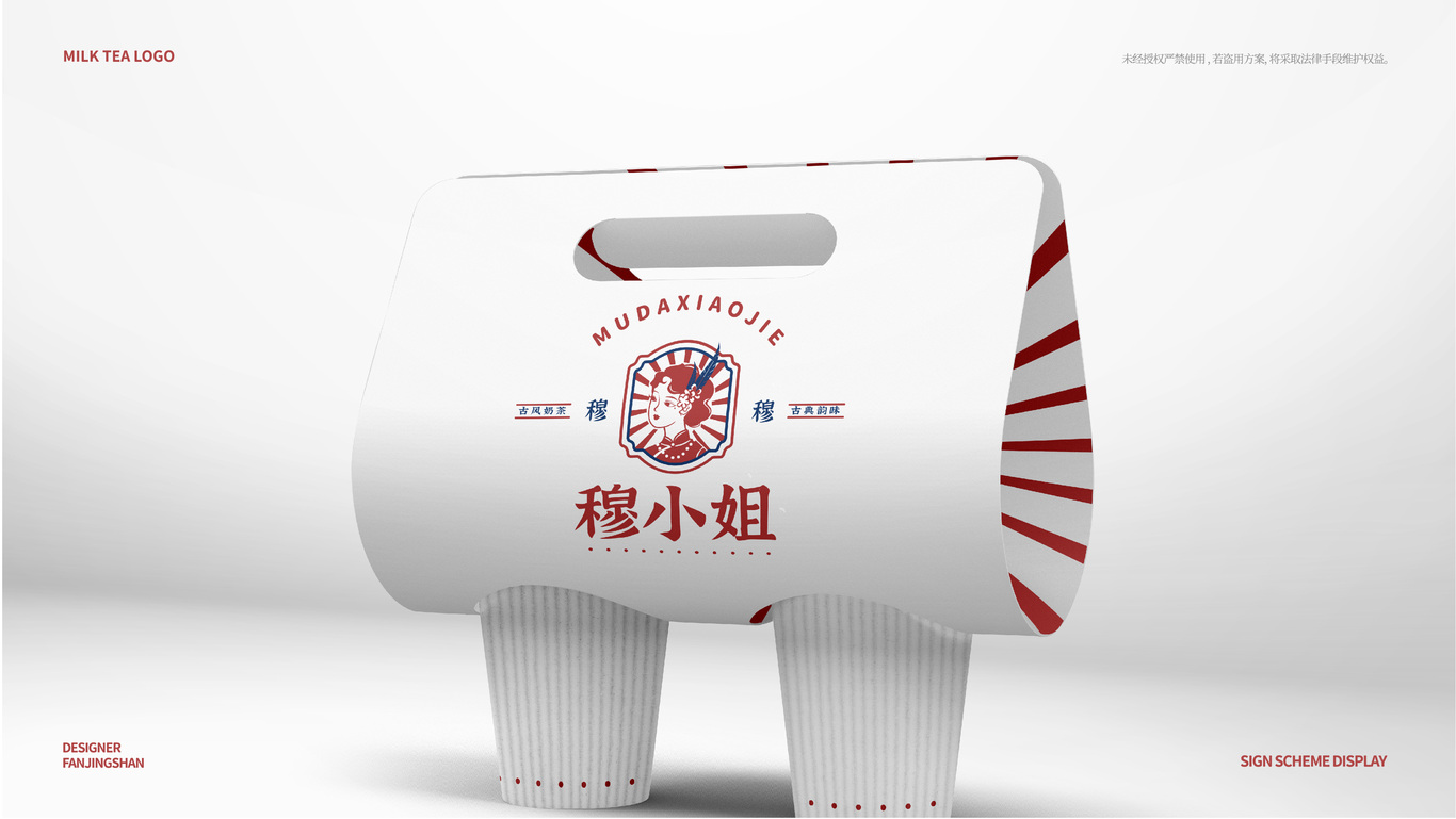 复古奶茶logo提案图9