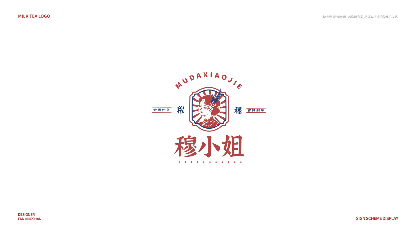 复古奶茶logo提案图2