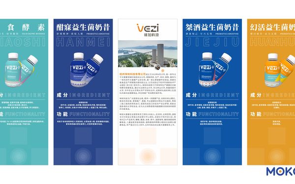 vezi+奶昔包裝設(shè)計