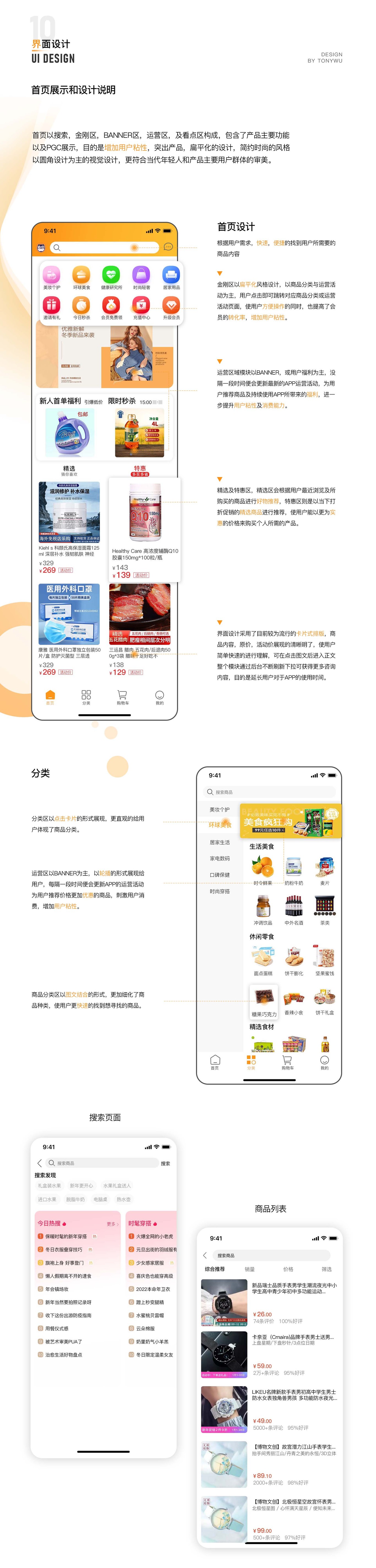 洋老板APP圖3