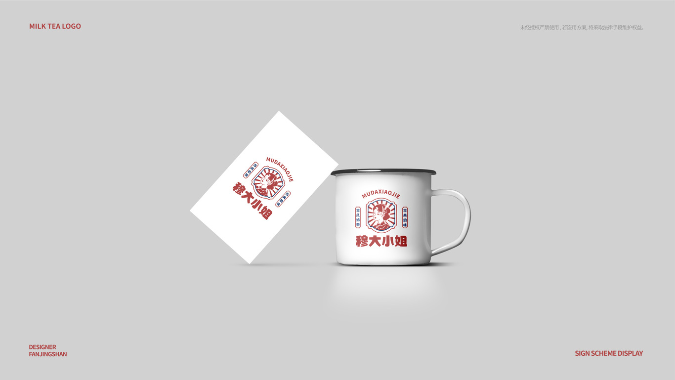 复古奶茶logo提案图7