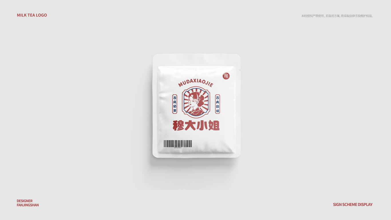 复古奶茶logo提案图8