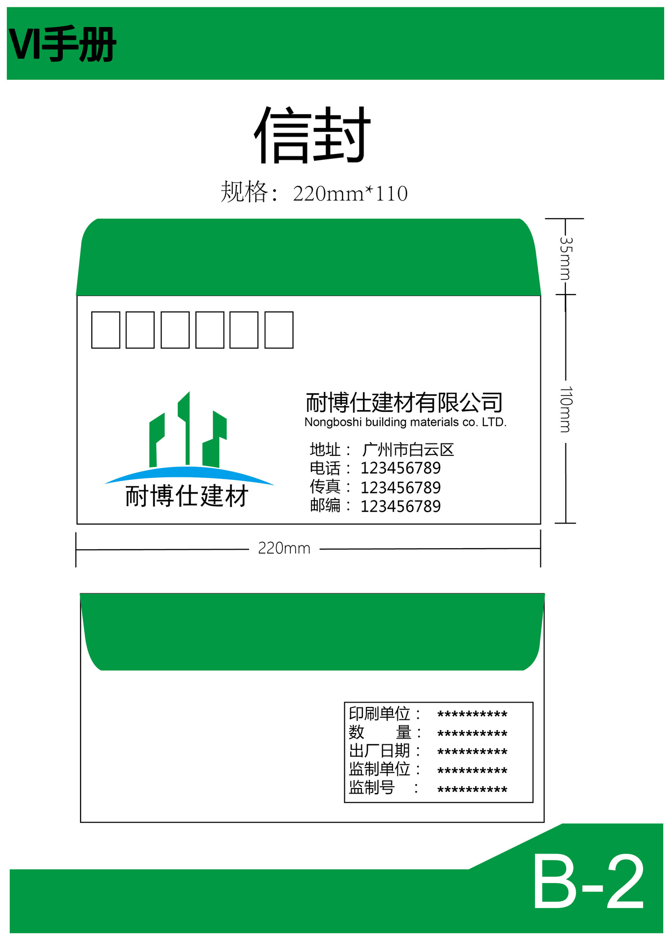 VI手册图11