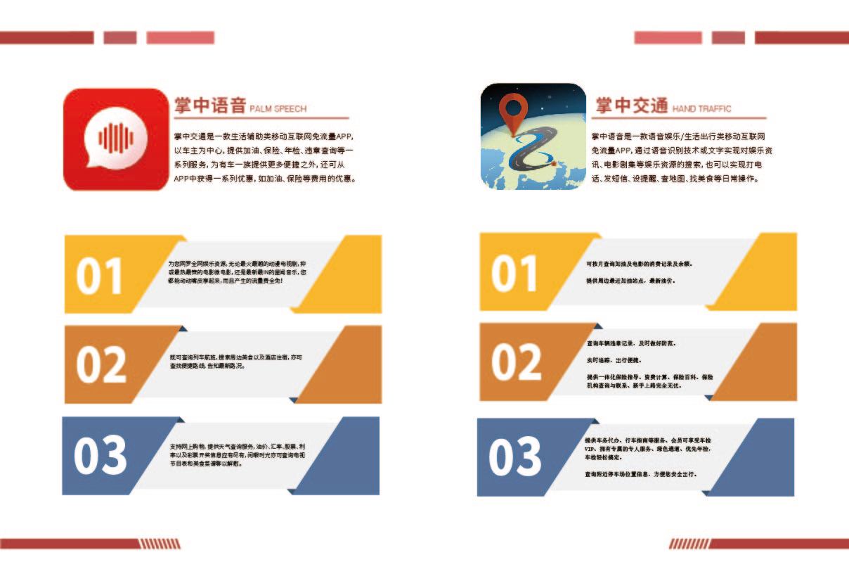 互联网图11