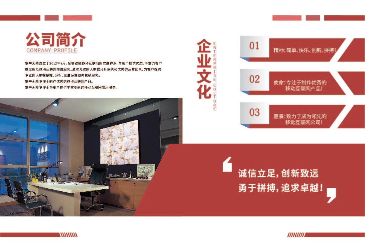 互联网图5