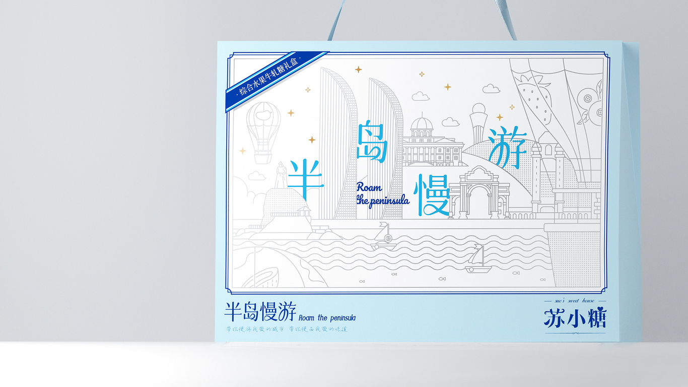 蘇小糖·牛軋糖禮盒設計圖4
