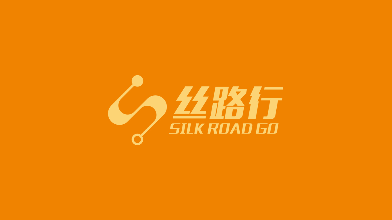 丝路行(移动数据卡)品牌形象设计图2