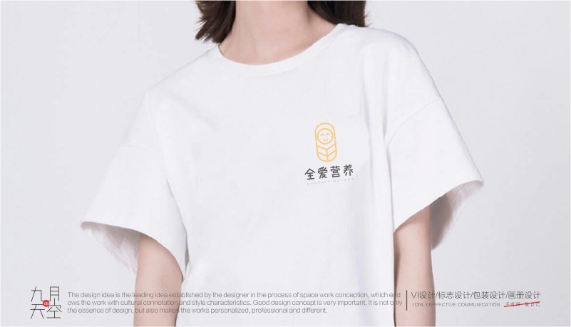 全爱营养logo设计图3